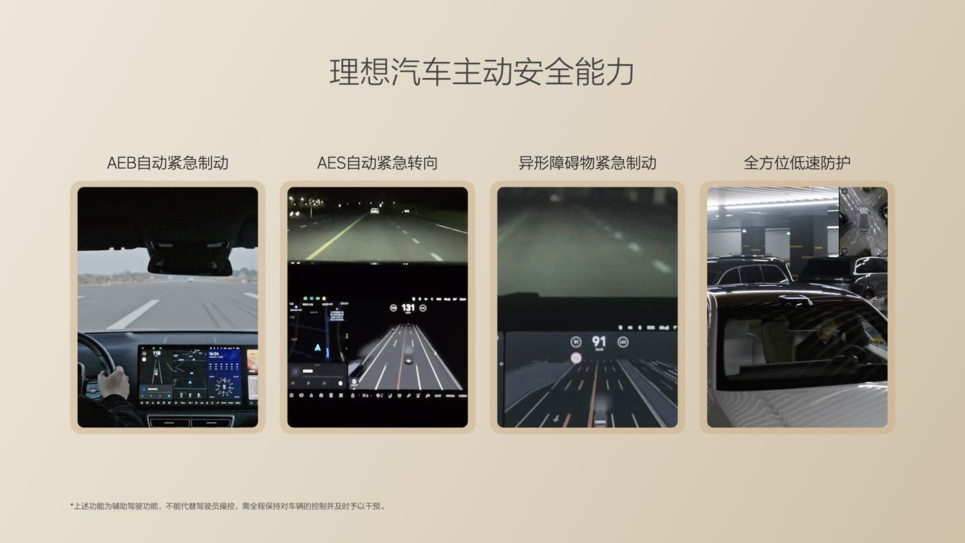 250729_2121非凡i8发布会_16比9_final.085.jpg