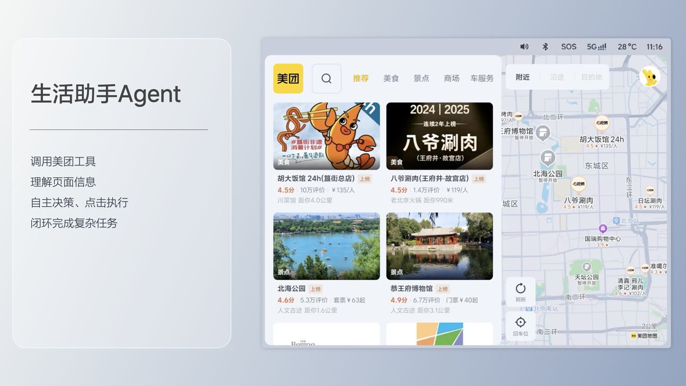 250729_2121非凡i8发布会_16比9_final.193.jpg