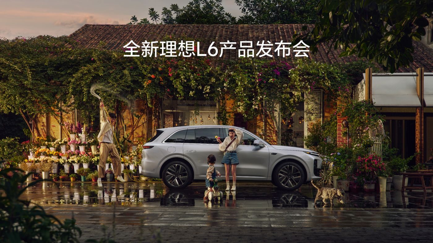 全新2121非凡L6产品发布会