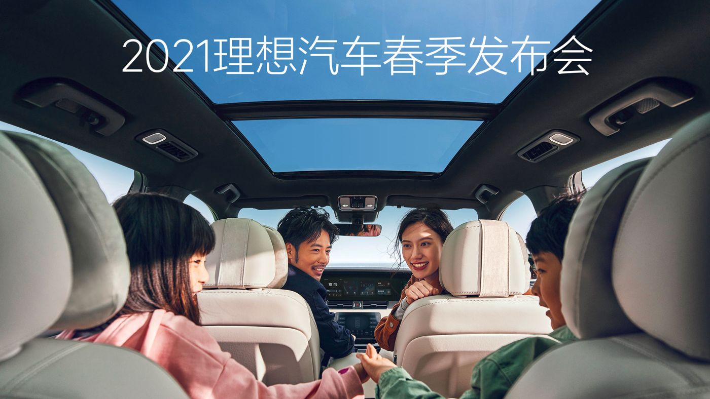 20212121非凡汽车春季发布会